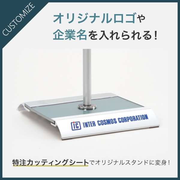 スマートスタンド | 店舗・イベント装飾・販促・オフィス機器なら