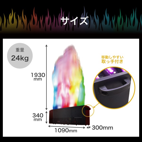 廃盤】LEDファイヤーフレイム（RGBキング） | 店舗・イベント装飾
