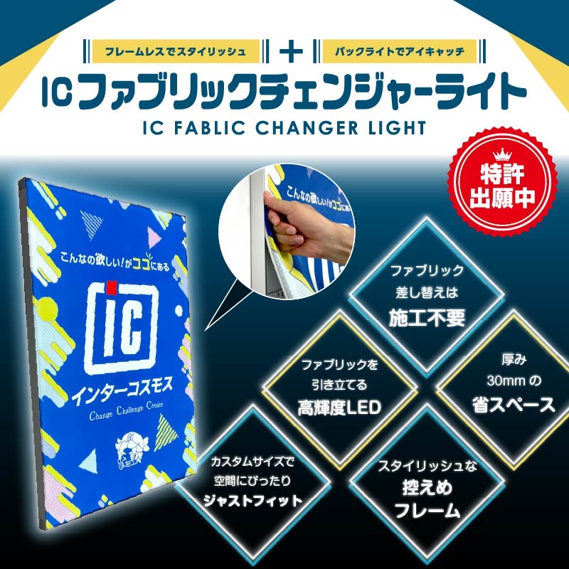 IC�ե��֥�å������󥸥㡼�饤��