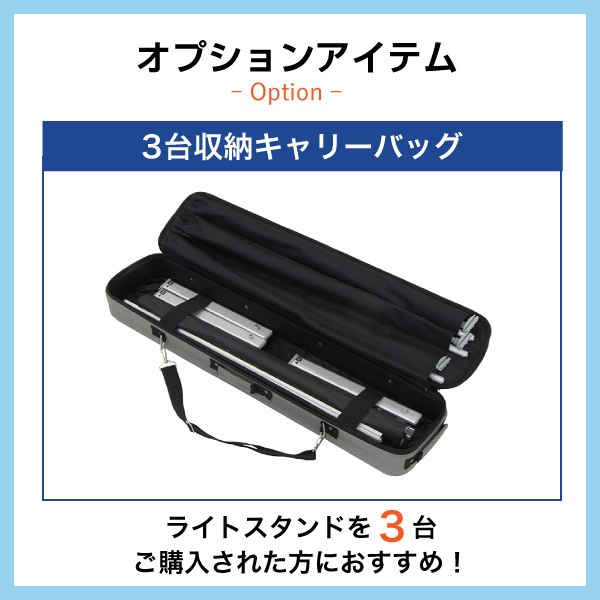 ライトスタンド | 店舗・イベント装飾・販促・オフィス機器なら