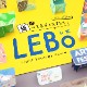 ��äƤ�!?�ǥ����ץ쥤LEBo