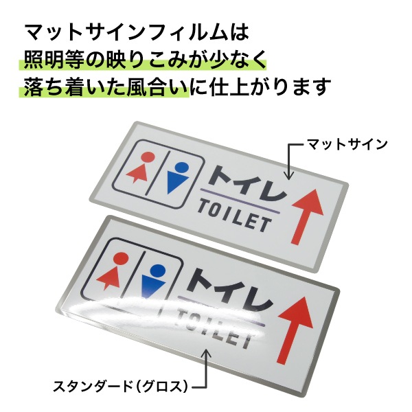 パックラミネートフィルム 特殊タイプ マットサインフィルム（片面