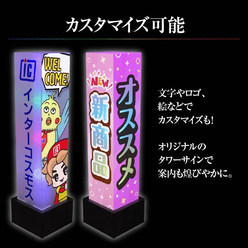 レインボー様　おまとめ出品 LEDレインボータワー | 店舗・イベント装飾・販促・オフィス機器