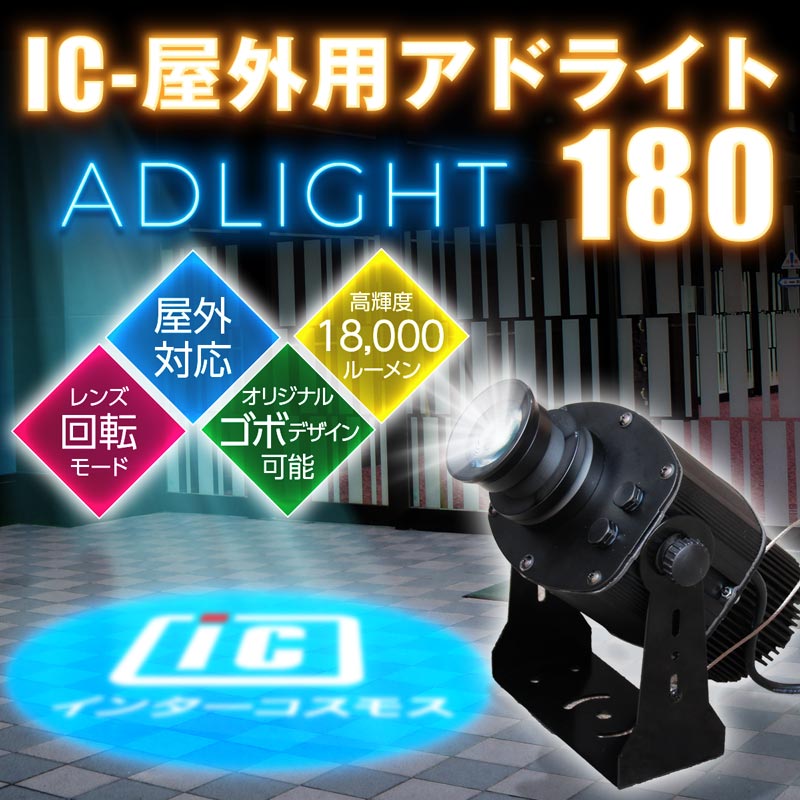 IC-�����ѥ��ɥ饤��180