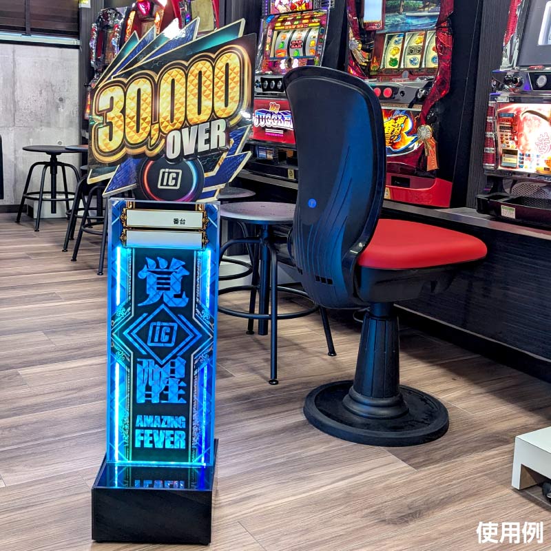 LEDさしさしくん | 店舗・イベント装飾・販促・オフィス機器なら