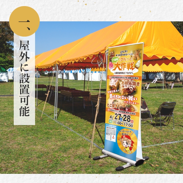 屋外用クイックスクリーン BENKEI（ベンケイ） | 店舗・イベント装飾