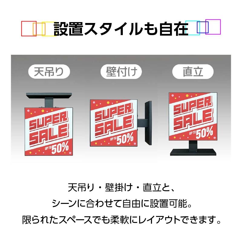 スクエアビジョン | 店舗・イベント装飾・販促・オフィス機器なら