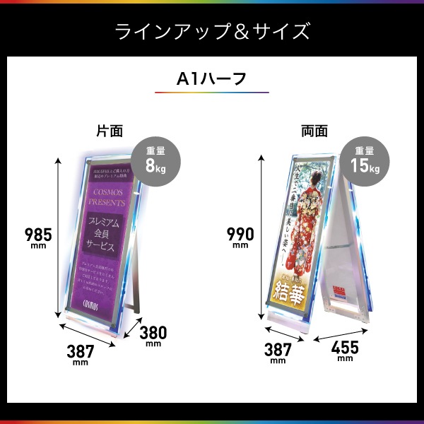LEDレインボーパネルスタンド | 店舗・イベント装飾・販促・オフィス