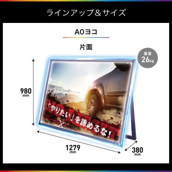 LEDレインボーパネルスタンド | 店舗・イベント装飾・販促・オフィス