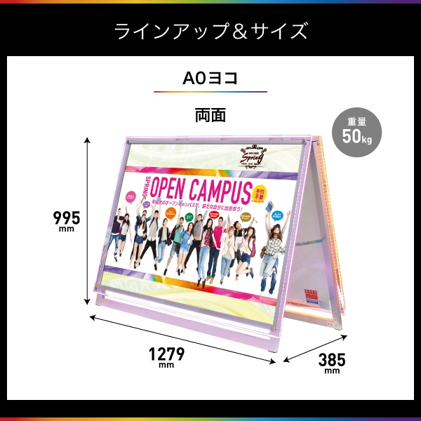 LEDレインボーパネルスタンド | 店舗・イベント装飾・販促・オフィス