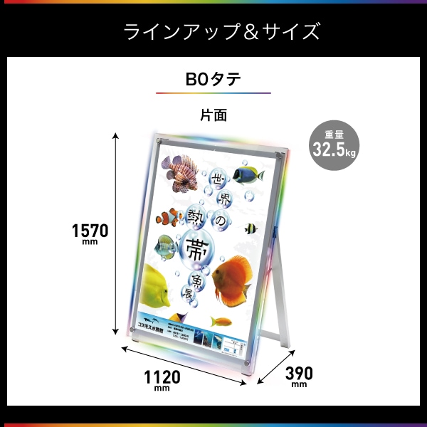LEDレインボーパネルスタンド | 店舗・イベント装飾・販促・オフィス
