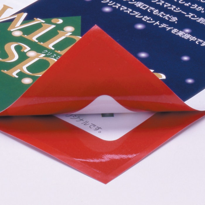 圧着ハガキ用 ニューメイルフィルム（1セット1箱200枚入り） | 店舗