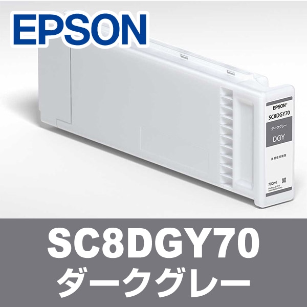 EPSON 大判プリンター用純正インクカートリッジ SC8-70シリーズ 4本