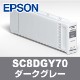 EPSON ���ץ��� ��Ƚ �ץ�󥿡����� SC8DGY70 (���������졼)�ڸĿ��������Բġ�