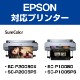 EPSON ���ץ��� ��Ƚ �ץ�󥿡����� SC8DGY70 (���������졼)�ڸĿ��������Բġ�