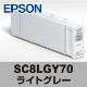 EPSON ���ץ��� ��Ƚ �ץ�󥿡����� SC8LGY70 (�饤�ȥ��졼)�ڸĿ��������Բġ�