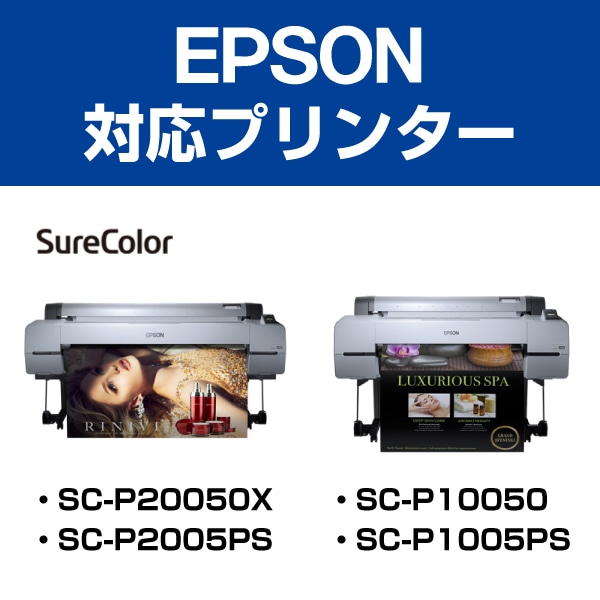 EPSON エプソン 大判 プリンターインク SC8MB70 (マットブラック
