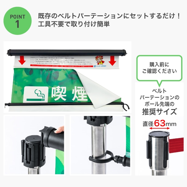 パーテーションスクリーン 店舗・イベント装飾・販促・オフィス機器ならインターショップ パーテーションスクリーン 店舗・イベント装飾・販促・オフィス機器ならインターショップ