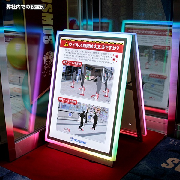 LEDレインボードリームパネル | 店舗・イベント装飾・販促・オフィス