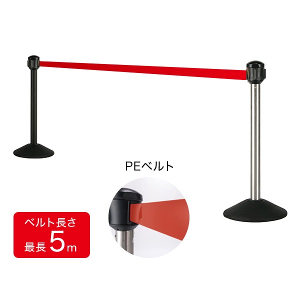 ベルトパーテーションAW 屋外対応 | 店舗・イベント装飾・販促
