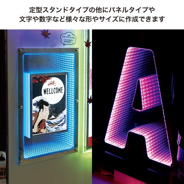 Ledブラックホールパネルスタンド 店舗 イベント装飾 販促 オフィス機器ならインターショップ Ledブラックホールパネルスタンド 店舗 イベント装飾 販促 オフィス機器ならインターショップ