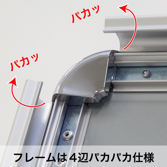 パカットパネル | 店舗・イベント装飾・販促・オフィス機器なら