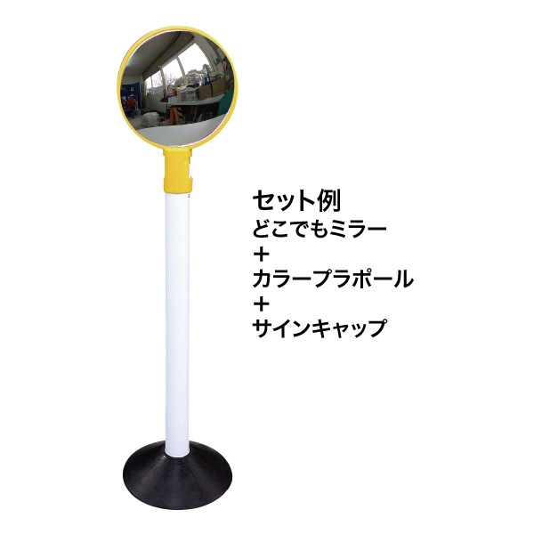 サインキャッププレート どこでもミラー 店舗装飾 イベント装飾 販促ツール オフィス機器ならインターショップ