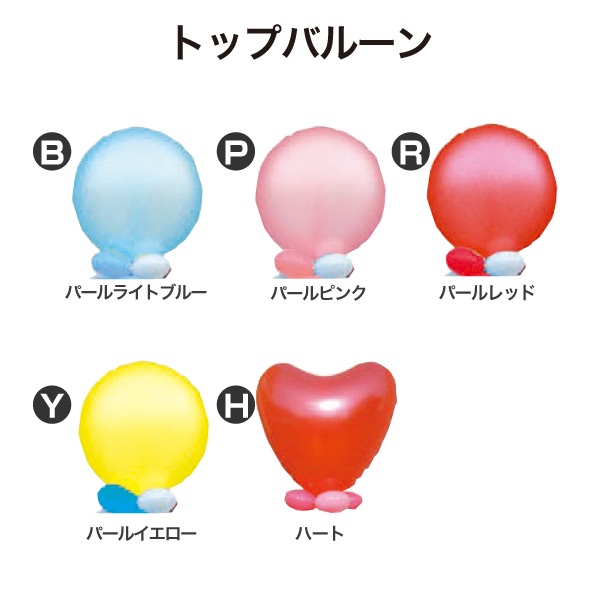 パナソニック　スターツアーズバルーン記念品 特製チアーズバルーン【東京都｜ORYZAE】
