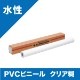PVC�ӥˡ��� ���ꥢ��