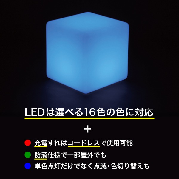 LEDレインボーボックス | 店舗・イベント装飾・販促・オフィス機器なら
