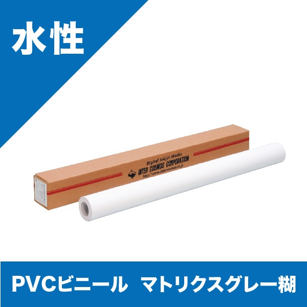 PVC�ӥˡ��� �ޥȥꥯ�����졼��