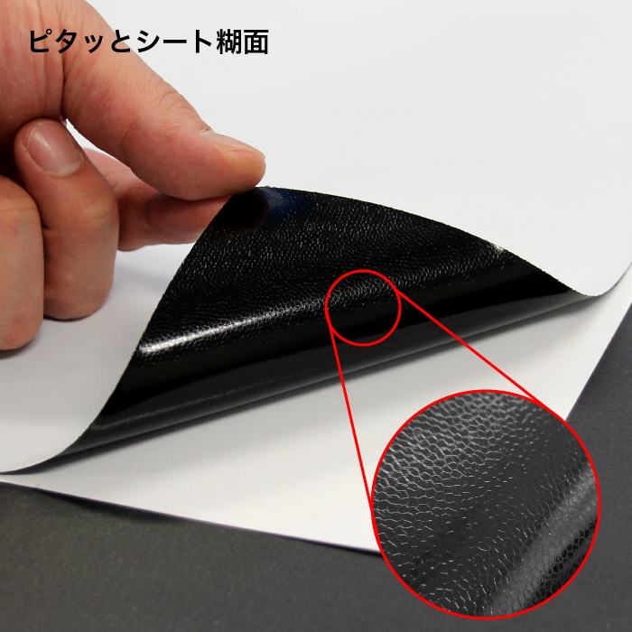 ピタッとシート（粘着メディア用下地シート） | 店舗・イベント装飾