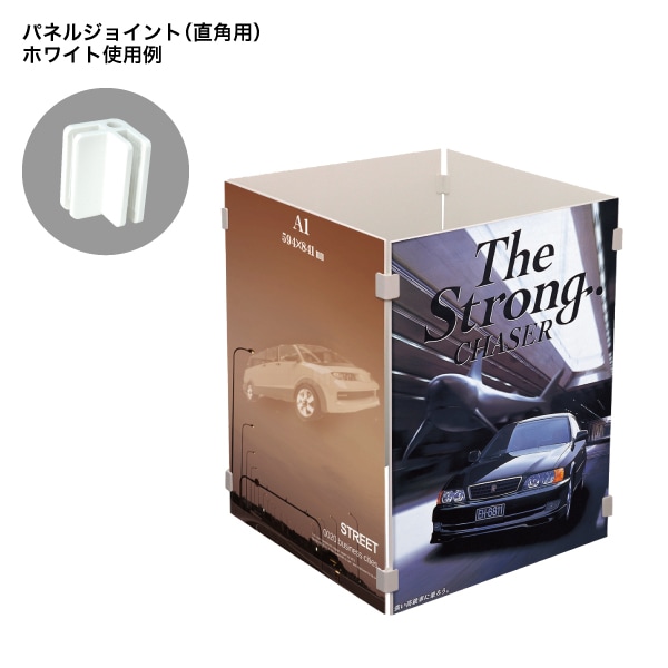 ジョイントパネル　２５枚入り　5箱 パネルジョイント【個人宅配送不可】 | 店舗・イベント装飾・販促