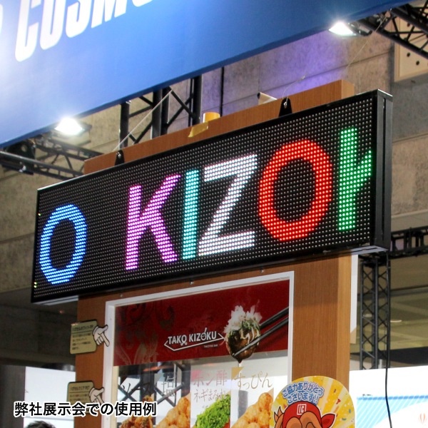 LEDデジタルボードキング | 店舗・イベント装飾・販促・オフィス