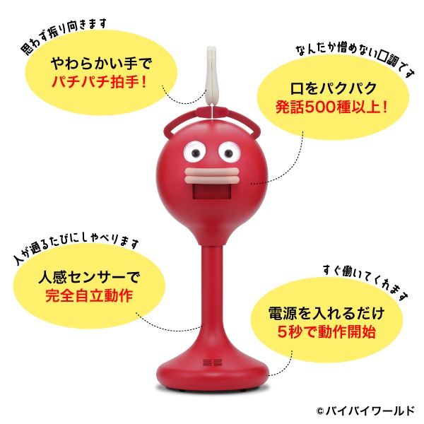 ビッグクラッピー 2020 | 店舗・イベント装飾・販促・オフィス機器なら