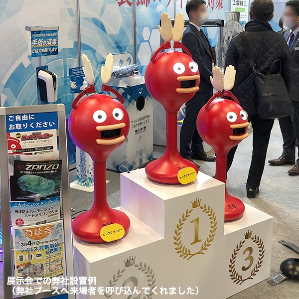 ビッグクラッピー 2020 | 店舗・イベント装飾・販促・オフィス機器なら