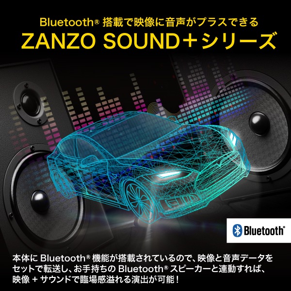ZANZO SOUND+