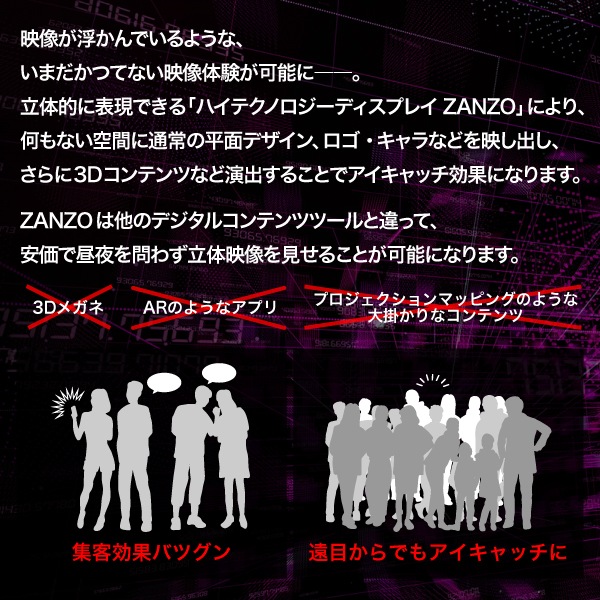 ZANZO SOUND+