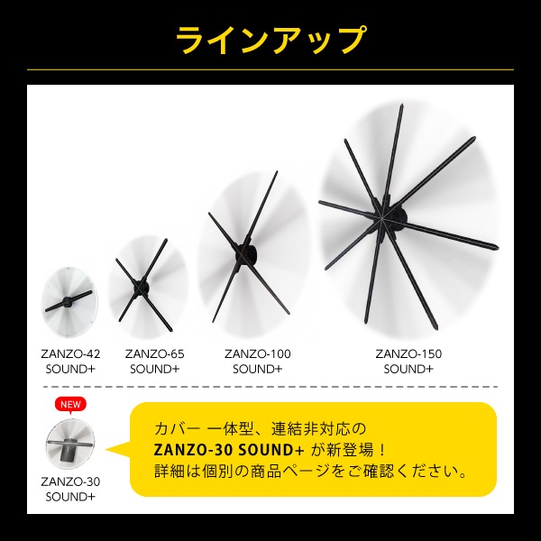 ZANZO SOUND+