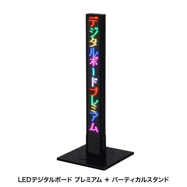 バーティカルスタンド（キング、プレミアム共用） | 店舗