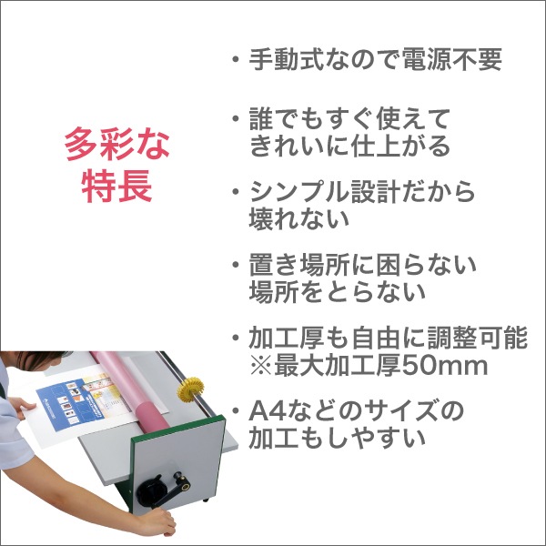 手動式卓上コールドラミネーター 貼魔王 IC-700 Handy | 店舗