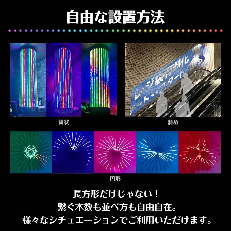 レインボースティック | 店舗・イベント装飾・販促・オフィス機器なら