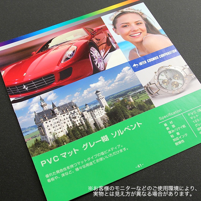 PVC�ޥå� ���졼�� 1370mm��50m��54�������