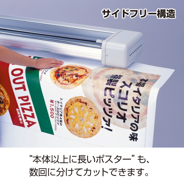 オートカッター エレクトロトリム ET250 | 店舗・イベント装飾・販促