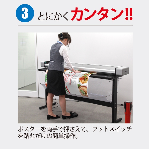 オートカッター エレクトロパワートリム 210PLUS | 店舗・イベント装飾