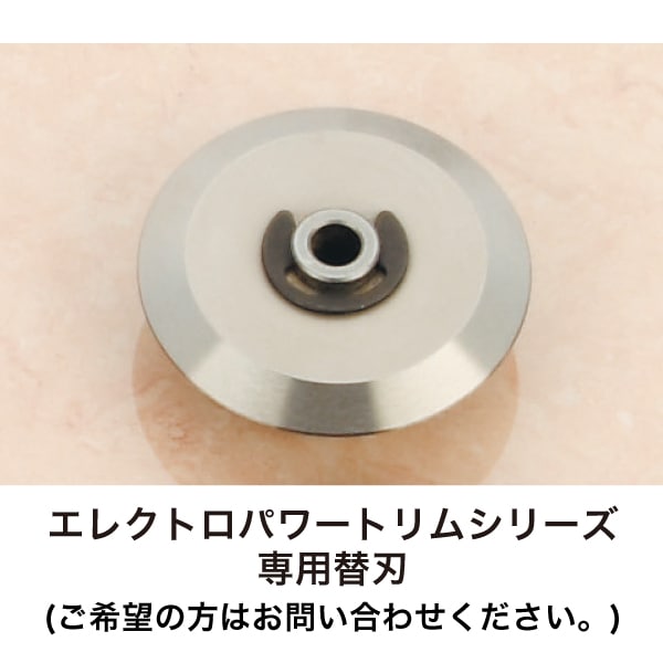 オートカッター エレクトロパワートリム 210PLUS | 店舗・イベント装飾