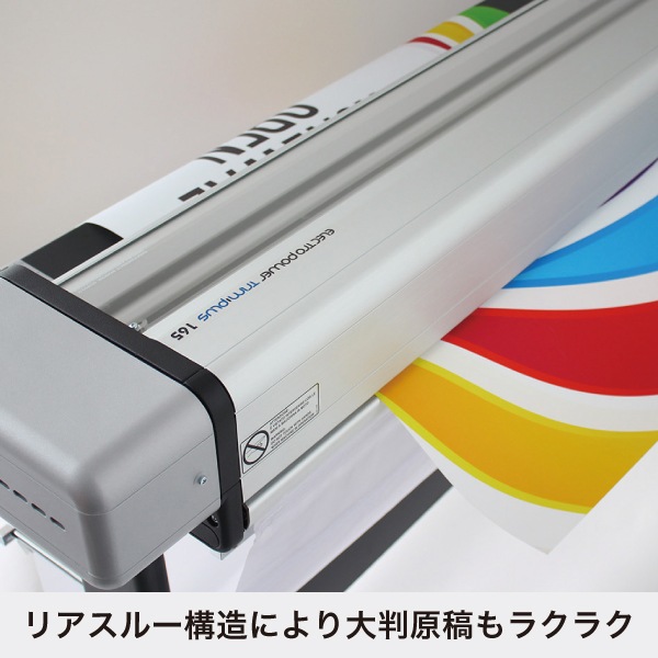 オートカッター エレクトロパワートリム 250PLUS | 店舗・イベント装飾