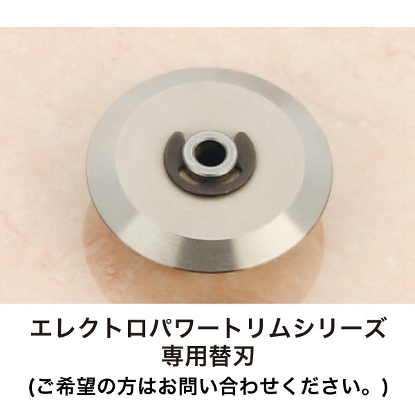 オートカッター エレクトロパワートリム 250PLUS | 店舗・イベント装飾