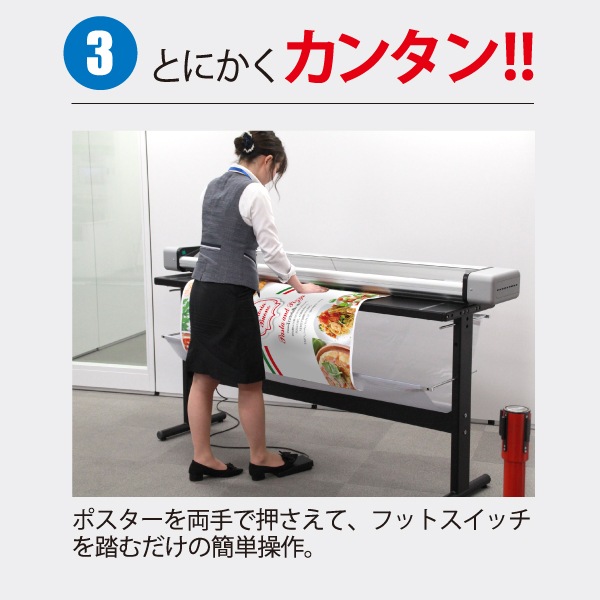 オートカッター エレクトロパワートリム 300PLUS | 店舗・イベント装飾