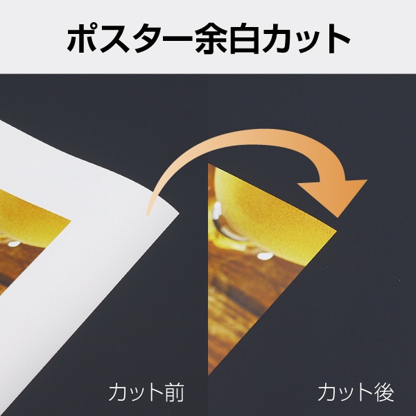 オートカッター エレクトロパワートリム 300PLUS | 店舗・イベント装飾